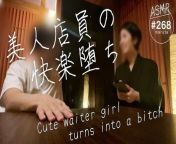 Japanese-style izakaya pick-up sex. Cute waiter turns into a bitch. Adult video shooting while confused. Dirty talk(#268) from ruri saijogg 268