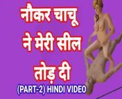 Sex With Nokar Part-2 Hindi Audio Sex Video Desi Bhabhi Porn Video Ullu Web Series Sex Seen Indian Hd Hindi Chudai Sex from kavita bhabhi web series ullu short film