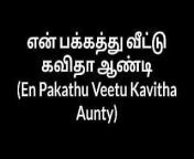 Tamil sex Audio En Pakathu Veetu Kavitha Aunty from telugu gay sex audio stories