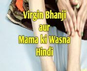 Virgin Bhanji aur Mama ki Wasna Hindi Sex Story from mama bhanji hindi xxx