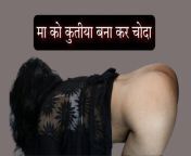 Ma ko ghodi bna kr berahmi se choda with DESIFILMY45 SLIMGIRL from hindi voli bali