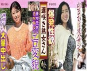 KRS041 Mr. Late Blooming MILF. Don't you want to see them? A plain old lady's very erotic appearance 10 from 10 late