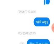 Beautiful Sax Chat 2021 - Department Barishal from bhabhi barish me