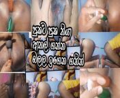 sinhala Uncle and aunty insert dildo each other ass dogy ass showing closeup from lankan wife shows