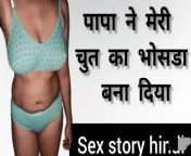 Your Priya Best Sex Story Porn Fucked Hot Video, Hindi Dirty Telk Hindi Voice Audio Story, Tight Pussy Fucked Sex Video from sex story girl voice hindi father