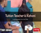 Episode 8,Tution teacher got horny from odisha tution teacher fucking student