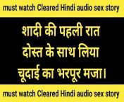 Cleared hindi audio sex story from hindi audio sex story of