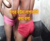 Father-in-law had sex with his son's wife.Clear Bengali audi from www bangla video bd comgla 2015 উংলঙ্গ বাংলা নায়িকা মৌসুমির চুদাচুদি ভিডিওশ