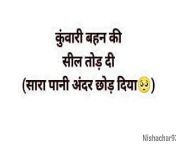 Bhai ne meri seal me lund daal diya hindi audio from indian seal toad