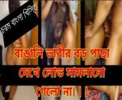 Desi bhabhi ki bathne ki bad gand pharke chudai kiya. Bangladeshi Bhabhi ki chudai (Bangla Audio) from www bangla xxxhi ki chudai hindi xxx 3gp youtu