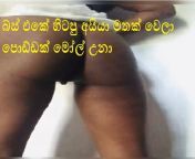 Srilankan wife hot masturbating and playing with her toy from sexy rival srilankan wife