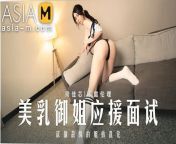 Trailer-Sexy Hot Girl Being Cheerleader-Duo Er-MD-0263-Best Original Asia Porn Video from 御桜奏音