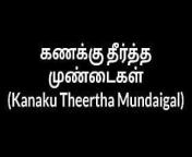Tamil Audio Sex Story - A Bank Manager With the two Girls from tamil two girls sex one boy thsreedoing com