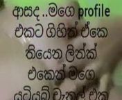 Srilankan free sex chat from desisaree sex