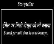 TEACHER NE KHUD EMAIL KIYA CHUDWANE KE LIYE OR HOTEL MAI BULAKAR CHUDWAYA. HINDI SEX STORY BY STORYTELLER from hindi mai story