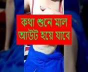 Bangla coda codi kotha - ma o calar coda cudi golpo (Kolkata Bengali Mom Dirty talk) Bangla audio (Star Priya) from ma sale xxx golpo