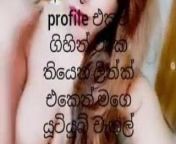 Free srilankan sex chat from pregnant women in sex free video download