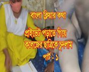 While giving private lessons, I fucked a college girl to my heart's content - Part -1 - BDPriyaMode from bangladeshi shariatpur jajira college girl sex