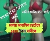 Bengali TikTok Bhabhi Worked at DhakaAbashik Hotel after shooting ! Viral sex Clear Audio from dhaka aunty video call sex
