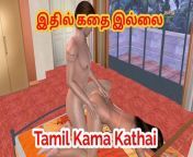 Animated cartoon porn video of a beautiful couples having sex in doggy style Tamil kama kathai from tamil actress sex kathai