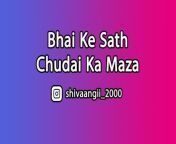 Bhai Ke Sath Chudai Ka Maza - Indian Sex Story in Hindi from bathroom ka maza 2021 uncut adda short film