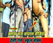 Indian Schoolgirl Viral mms!!! School Girl Viral Sex Video from indian sex www mms school girl hot video pregnant milky xxx