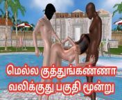 An animated cartoon 3d porn video of a beautiful hentai girl having threesome sex and giving blowjob Tamil kama kathai from tamil kama kathai video xxx c6 old aunty hot sex comian village couple