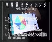 Emiri Public nude challenge S01-02 at crowded discount store from 那里有办无婚姻登记记录证明【薇v信hkeefc】l5lw