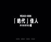Trailer-Gorgeous Pedestrian Hookup-Li Rong Rong-MDAG-0006-High Quality Chinese Film from 法国蒙托邦伴游微信x89x15舌功一流 osi