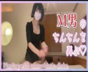【Yomi_chan】Play with the masochist's penis with lotion. from mal out school boys penis video downloads